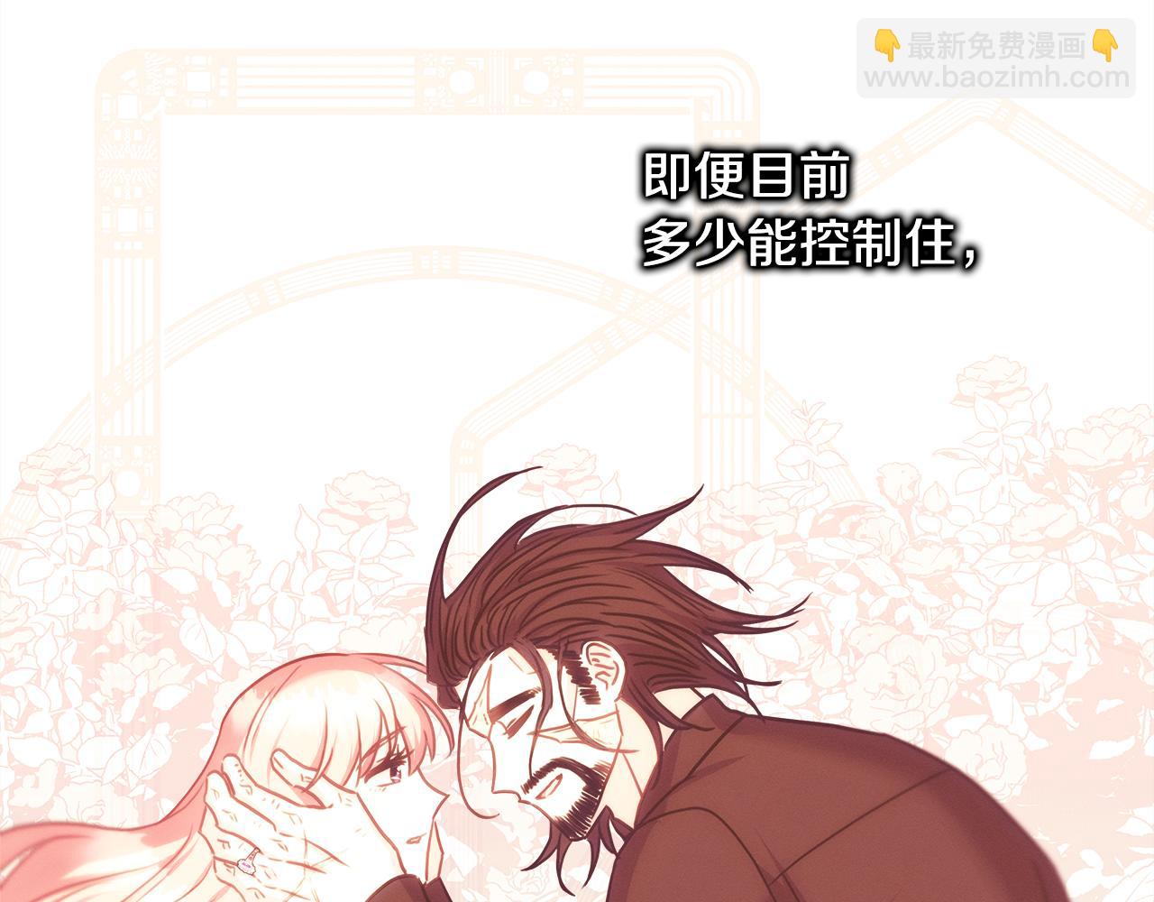 反正是歐風小甜漫 - 第94話 最終決定參加(4/6) - 3