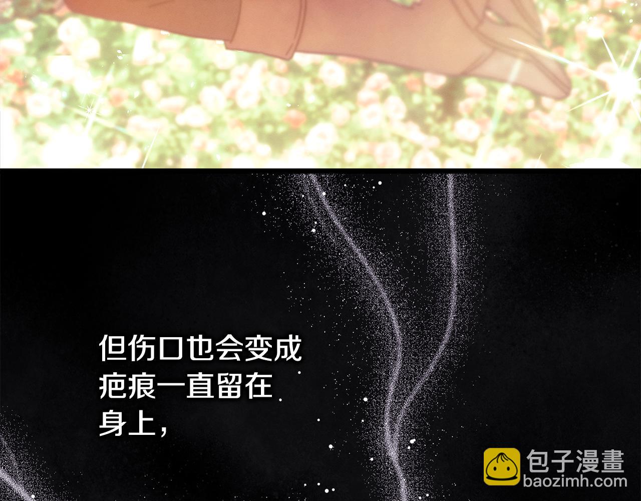 反正是歐風小甜漫 - 第94話 最終決定參加(4/6) - 5