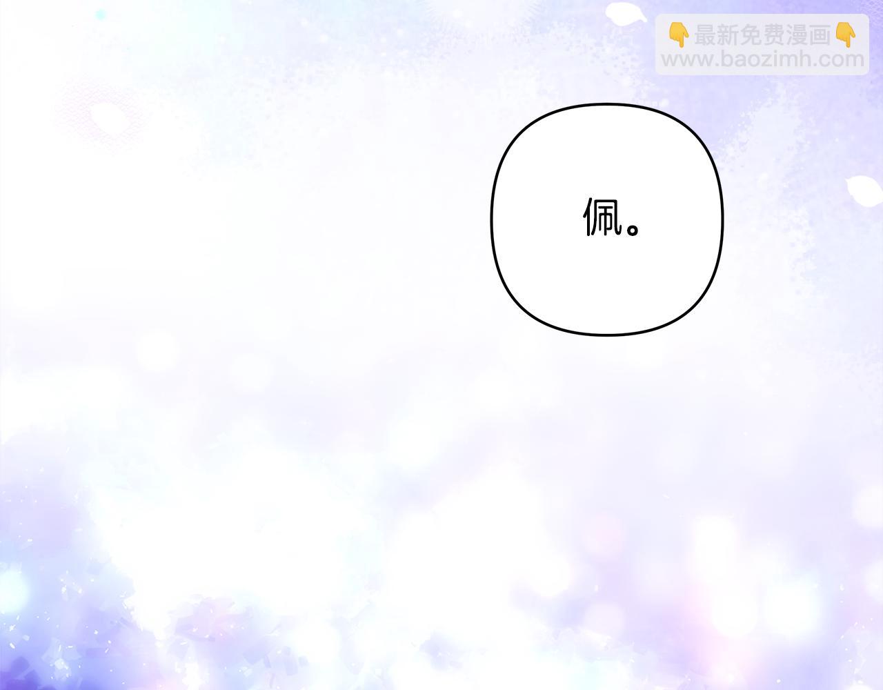 反正是歐風小甜漫 - 第94話 最終決定參加(4/6) - 8