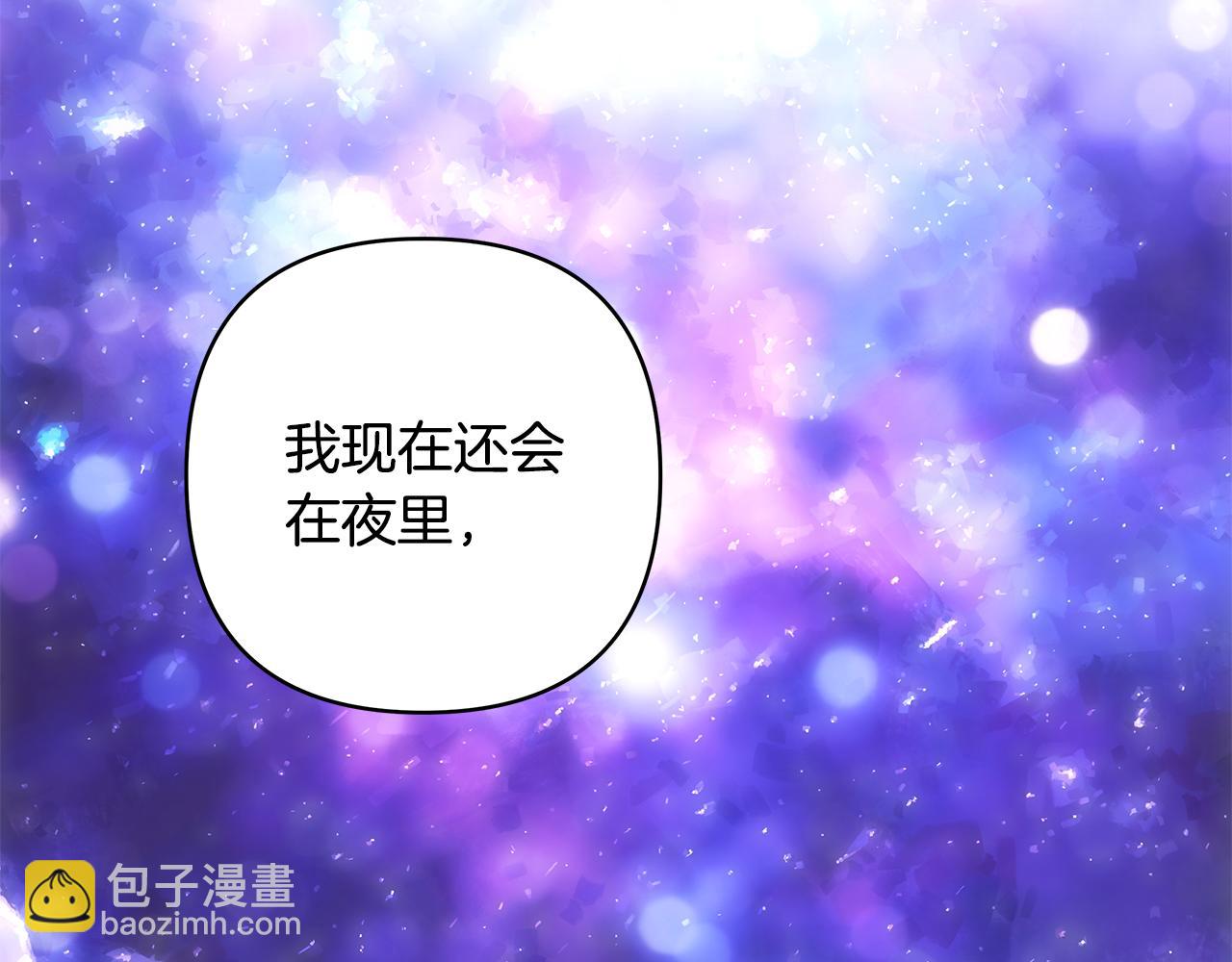 反正是歐風小甜漫 - 第94話 最終決定參加(4/6) - 1