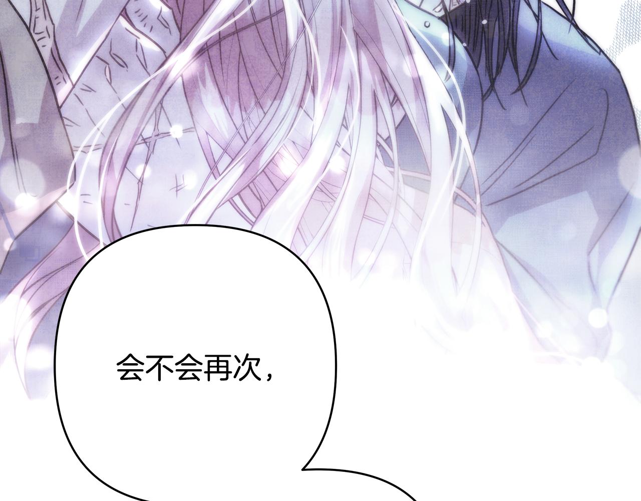 反正是歐風小甜漫 - 第94話 最終決定參加(4/6) - 4