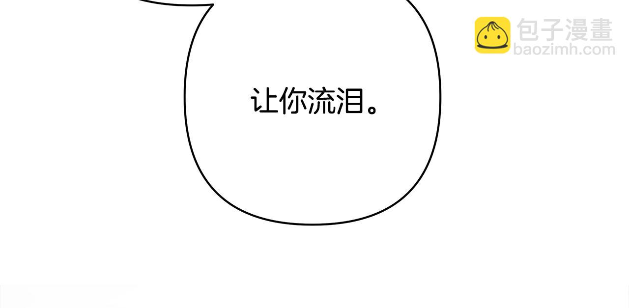 反正是歐風小甜漫 - 第94話 最終決定參加(4/6) - 5