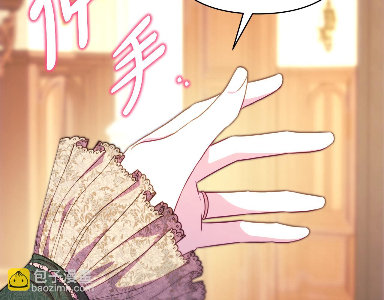 反正是歐風小甜漫 - 第94話 最終決定參加(4/6) - 7