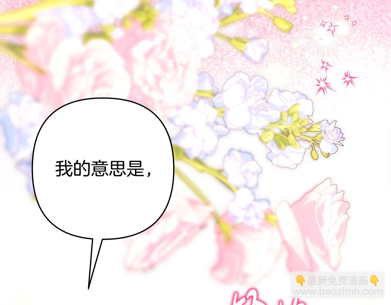 反正是歐風小甜漫 - 第94話 最終決定參加(4/6) - 1