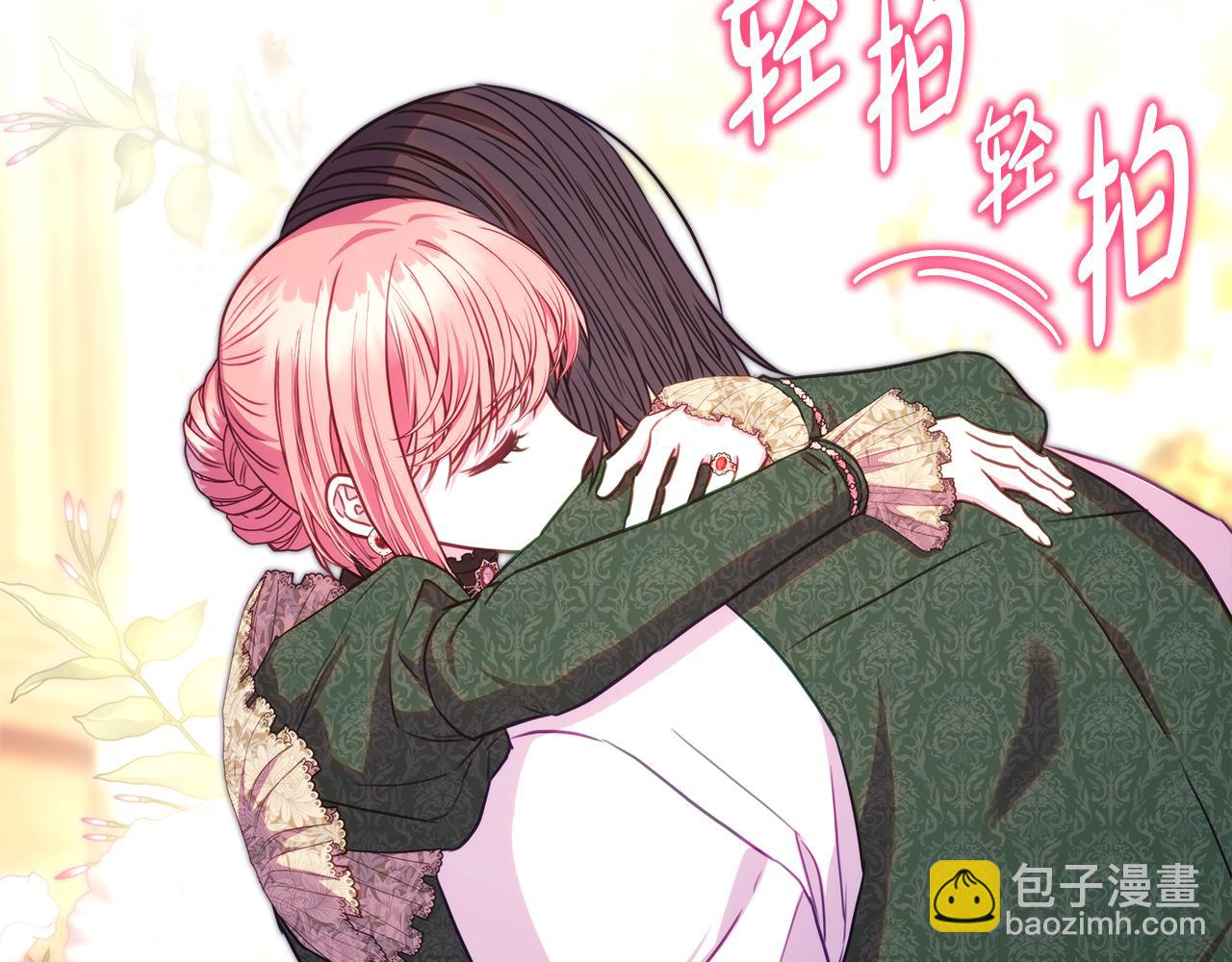 反正是歐風小甜漫 - 第94話 最終決定參加(4/6) - 2