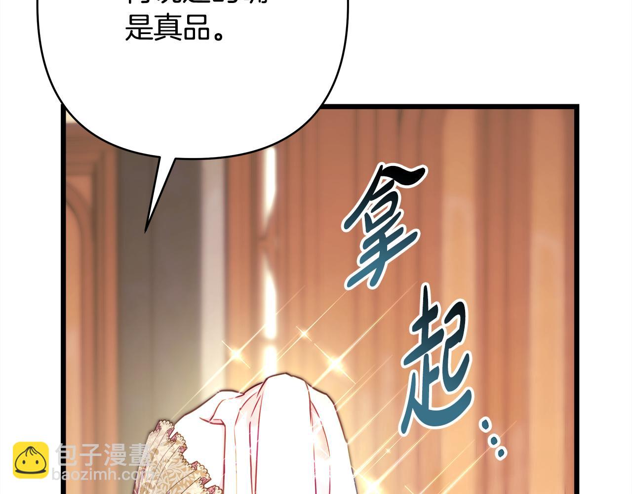 反正是歐風小甜漫 - 第94話 最終決定參加(5/6) - 1