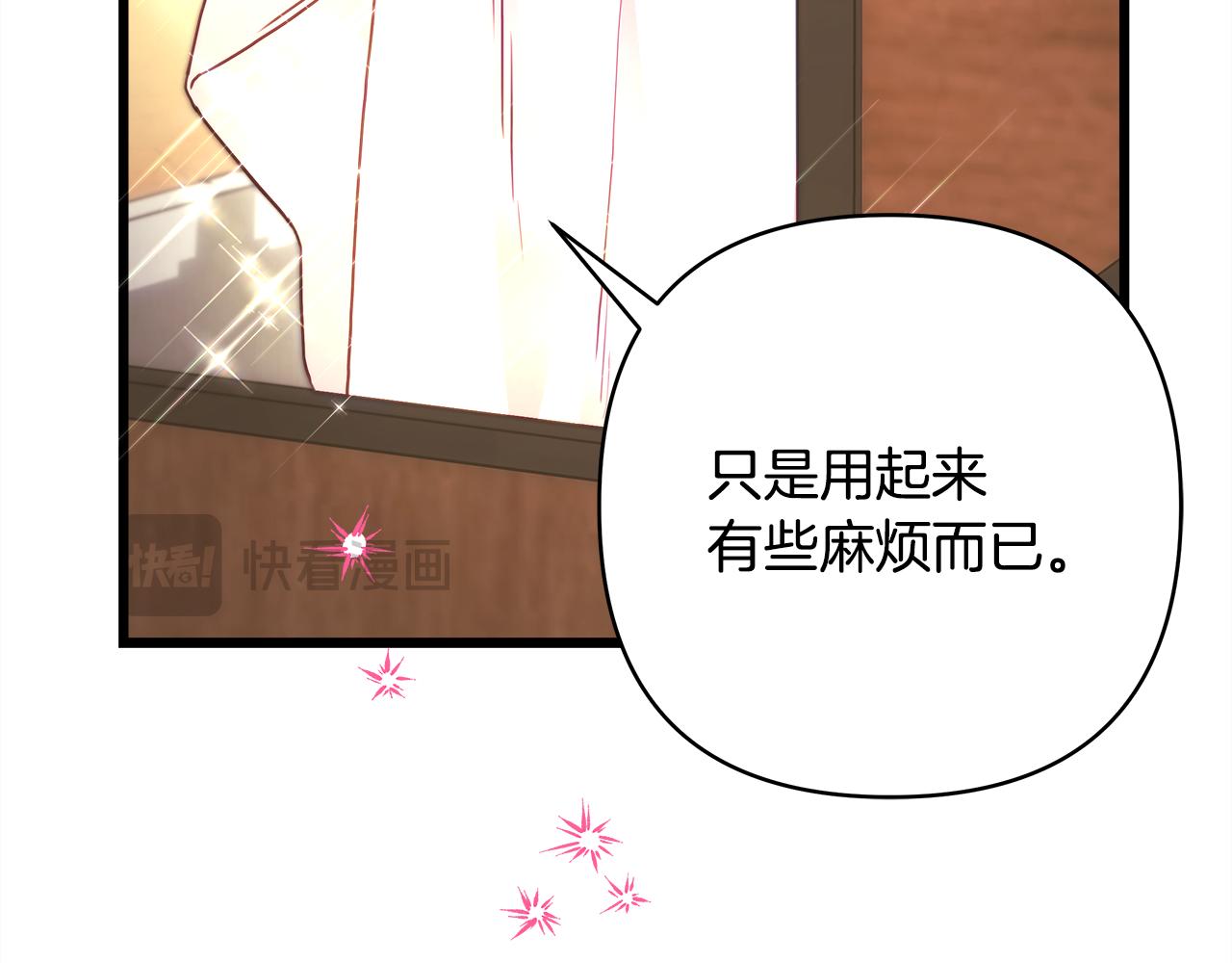 反正是歐風小甜漫 - 第94話 最終決定參加(5/6) - 3