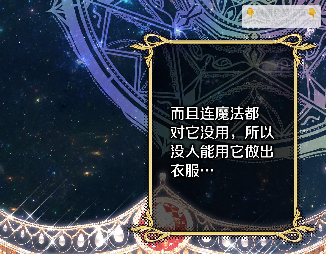 反正是歐風小甜漫 - 第94話 最終決定參加(5/6) - 1