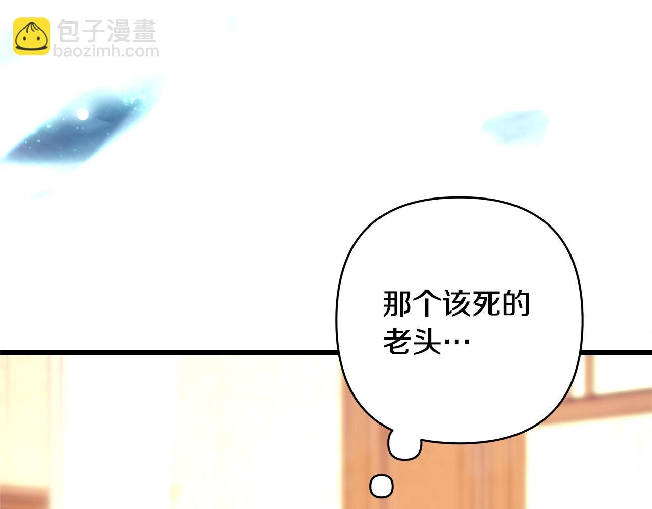 反正是歐風小甜漫 - 第94話 最終決定參加(5/6) - 5