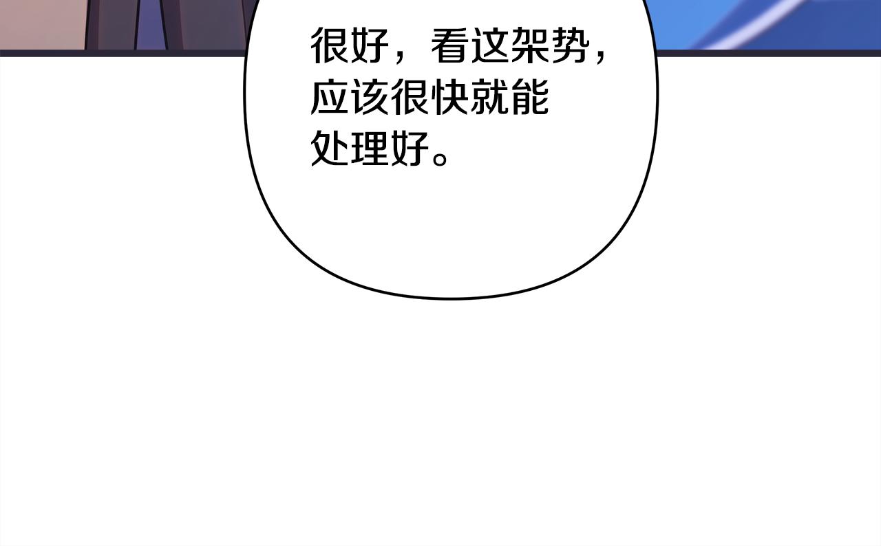 反正是歐風小甜漫 - 第94話 最終決定參加(1/6) - 6