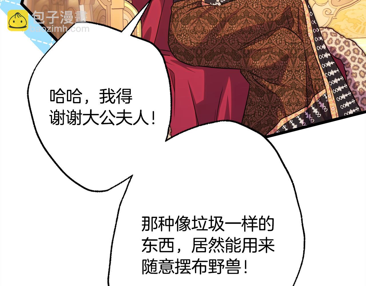 反正是歐風小甜漫 - 第94話 最終決定參加(5/6) - 1