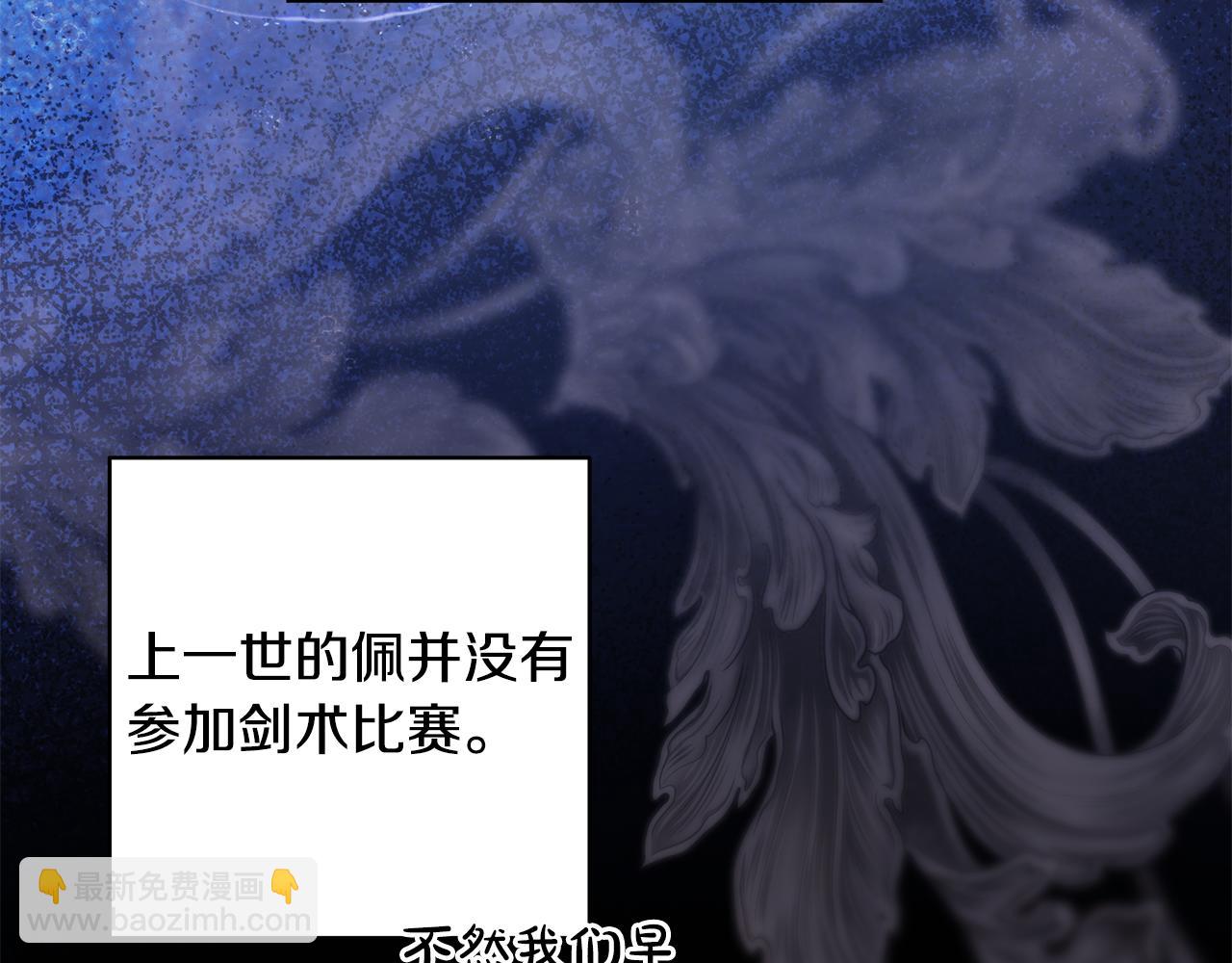 反正是歐風小甜漫 - 第94話 最終決定參加(5/6) - 4