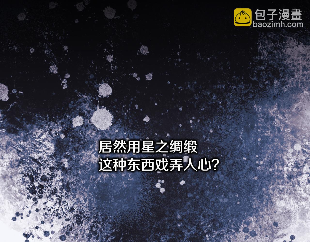 反正是歐風小甜漫 - 第94話 最終決定參加(5/6) - 1