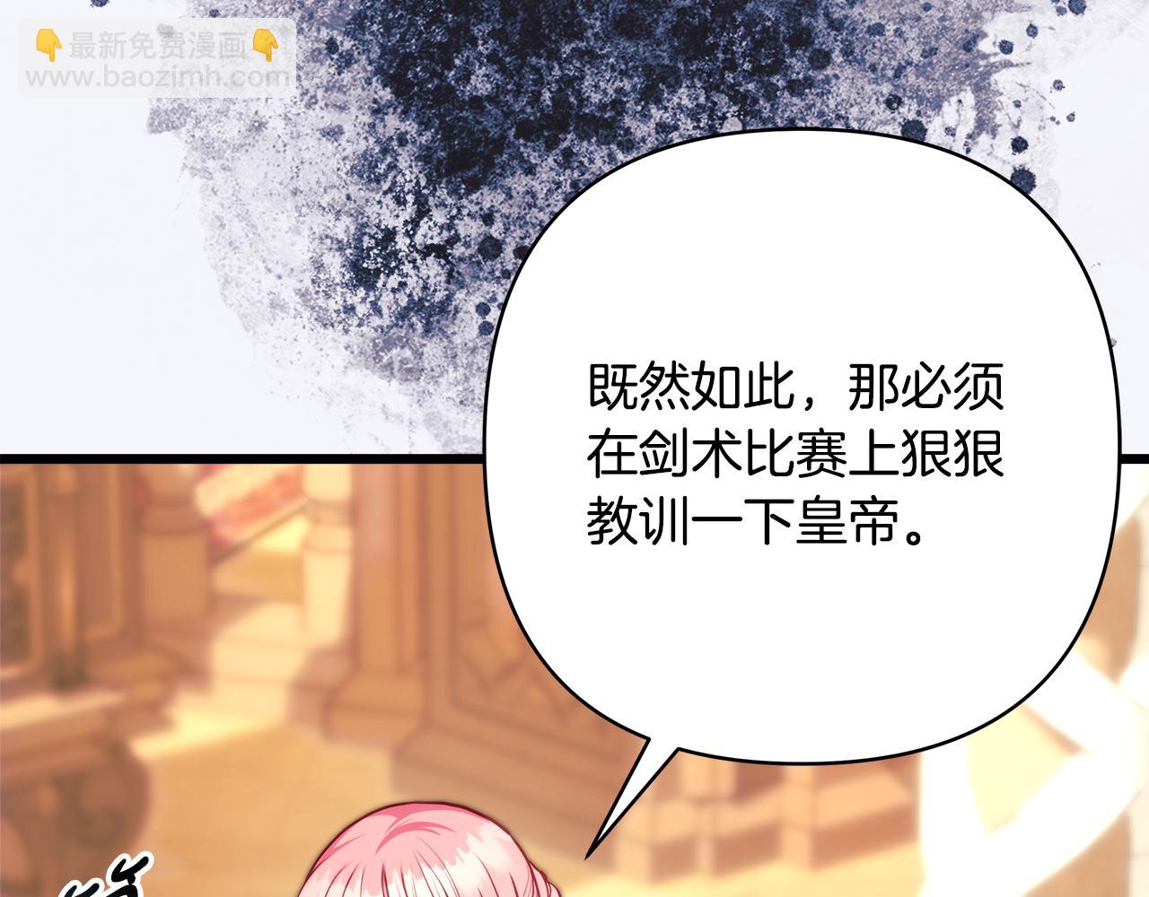 反正是歐風小甜漫 - 第94話 最終決定參加(5/6) - 2