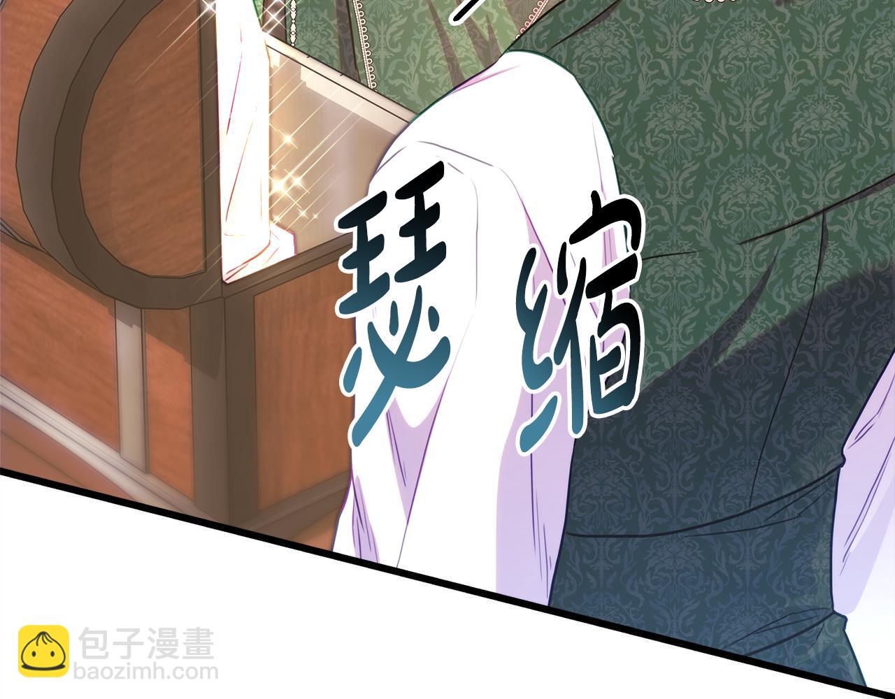 反正是歐風小甜漫 - 第94話 最終決定參加(5/6) - 4