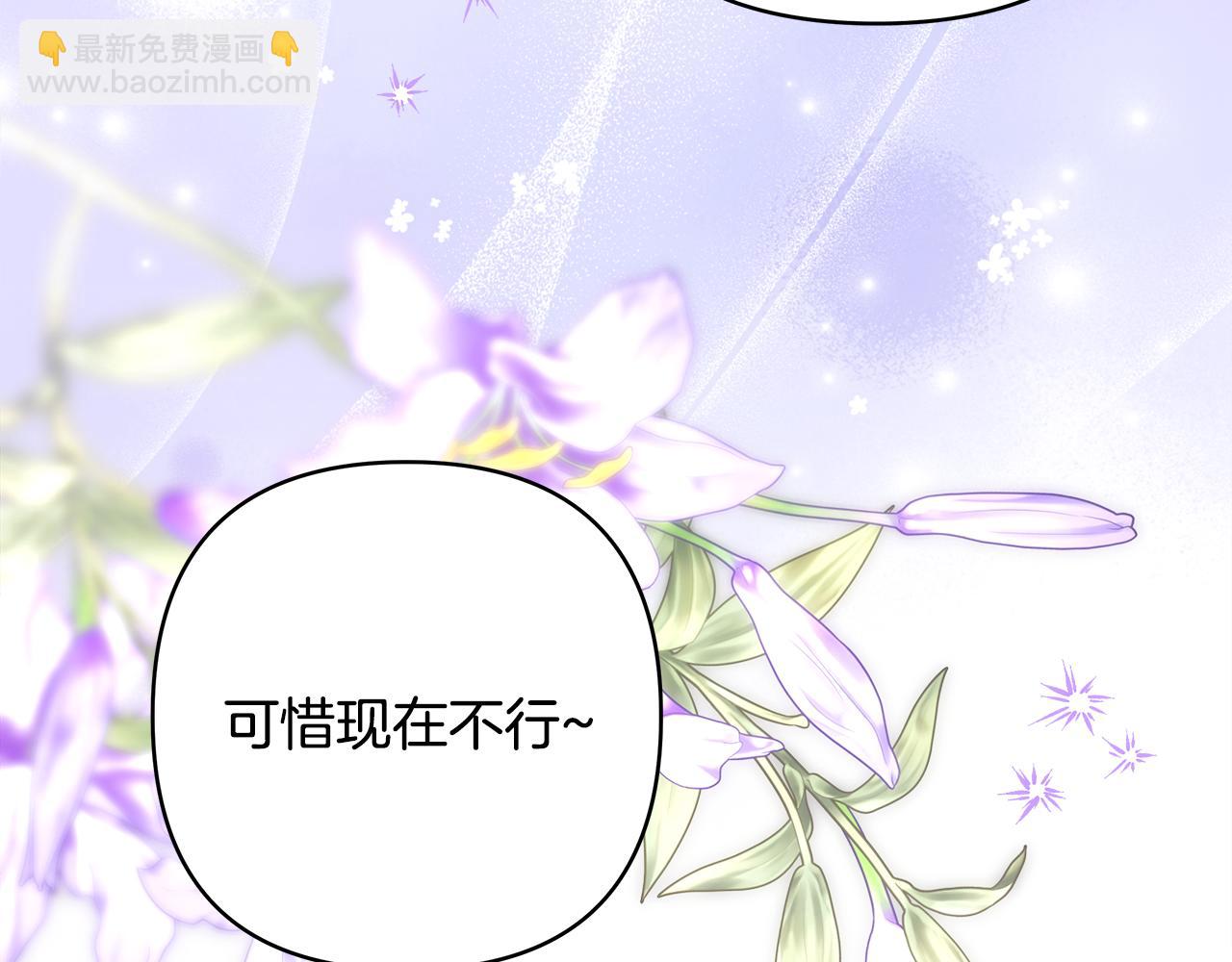 反正是歐風小甜漫 - 第94話 最終決定參加(5/6) - 8