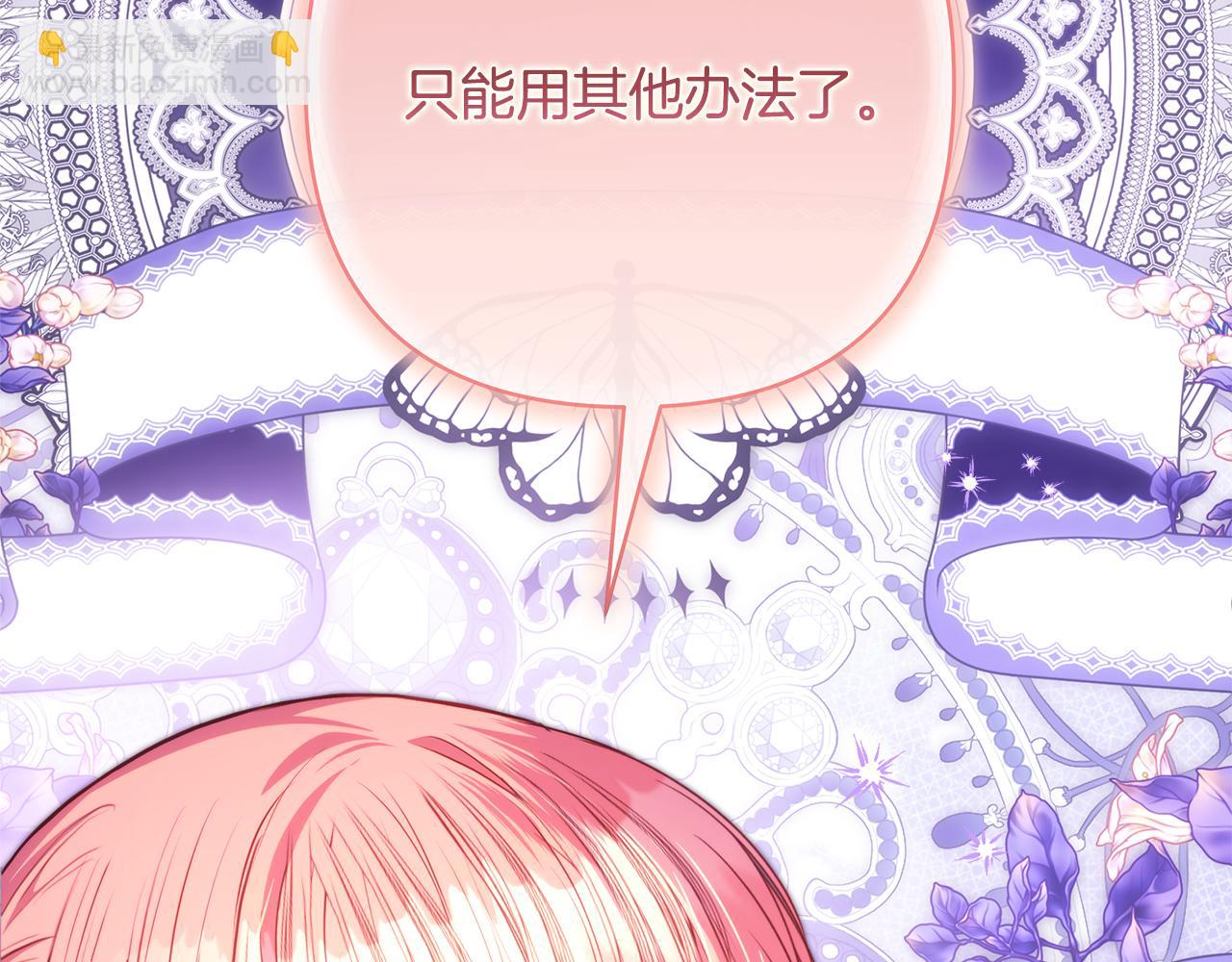 反正是歐風小甜漫 - 第94話 最終決定參加(5/6) - 2