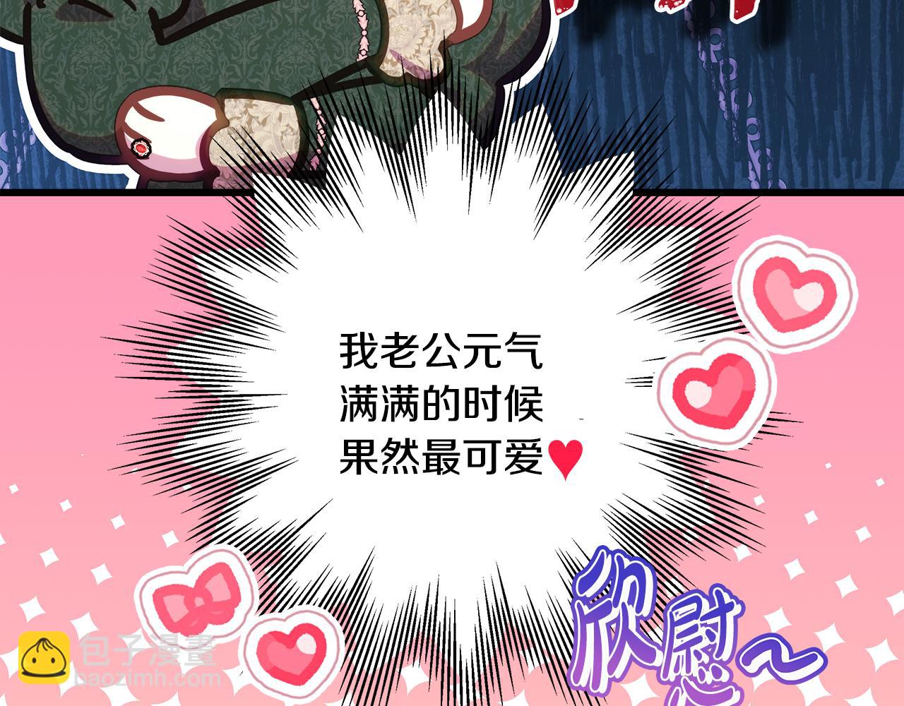 反正是歐風小甜漫 - 第94話 最終決定參加(6/6) - 2