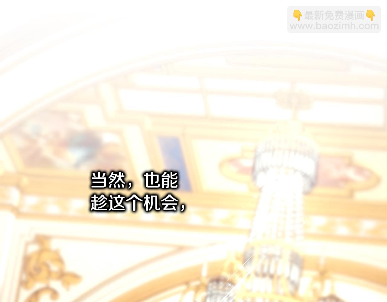 反正是歐風小甜漫 - 第94話 最終決定參加(1/6) - 2