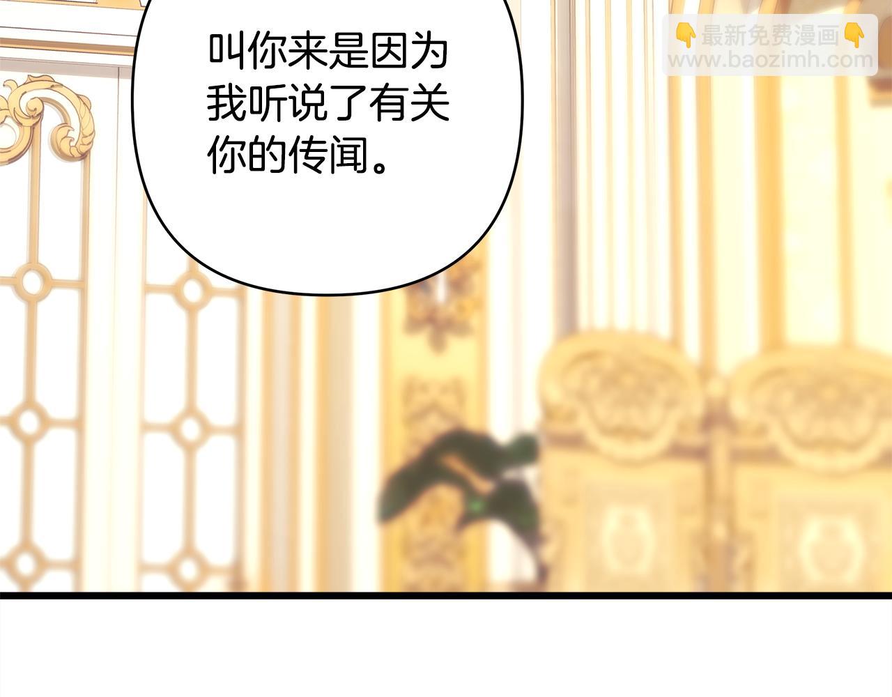 反正是歐風小甜漫 - 第94話 最終決定參加(6/6) - 3