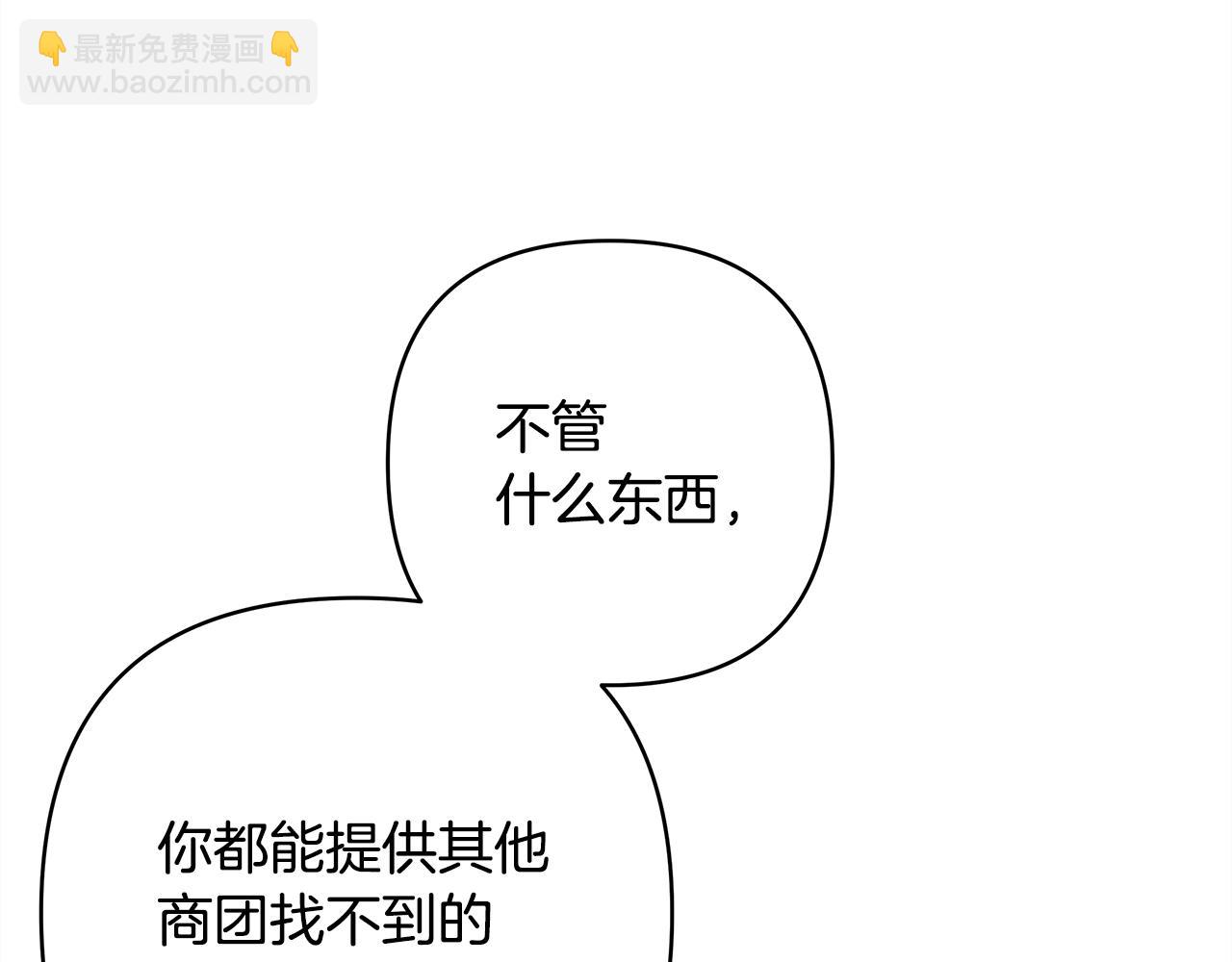 反正是歐風小甜漫 - 第94話 最終決定參加(6/6) - 4