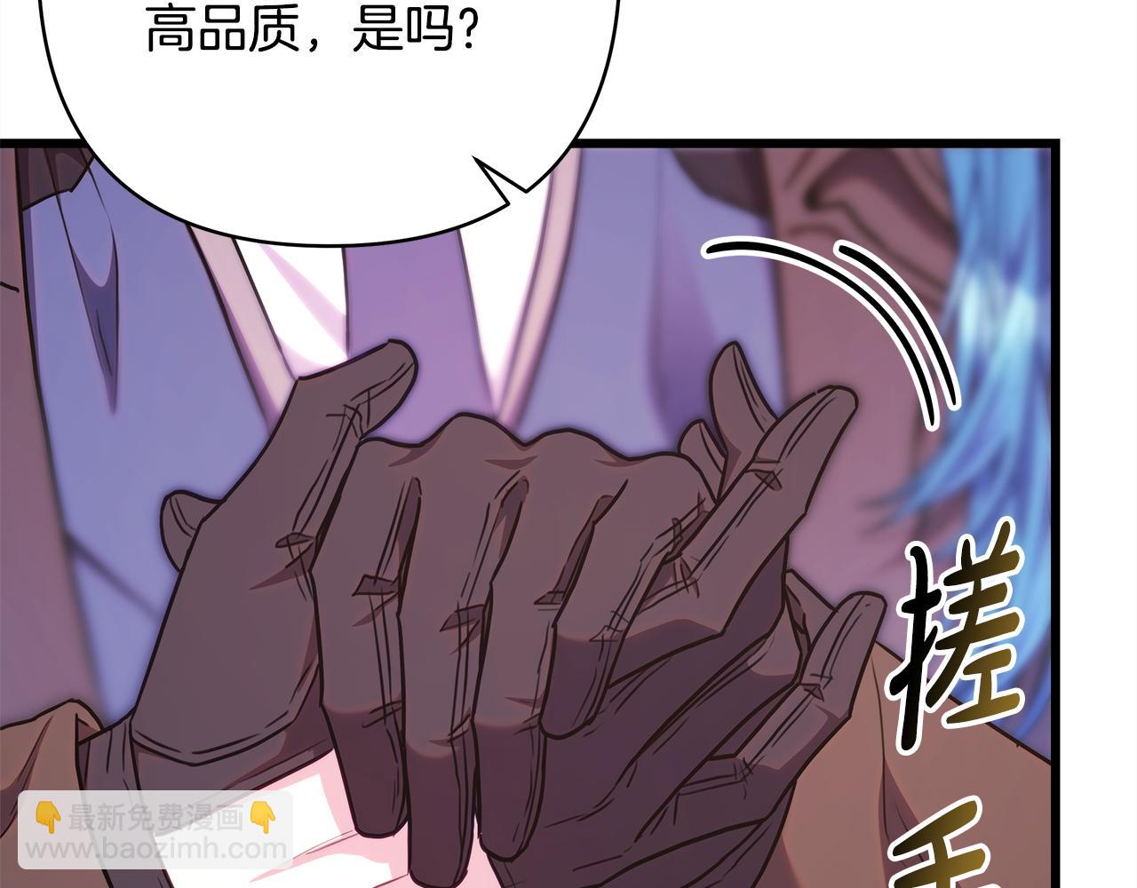 反正是歐風小甜漫 - 第94話 最終決定參加(6/6) - 5