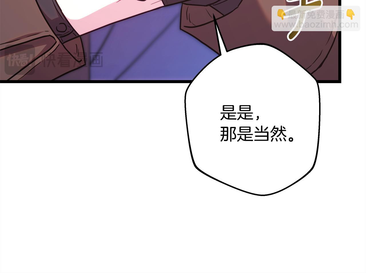 反正是歐風小甜漫 - 第94話 最終決定參加(6/6) - 6