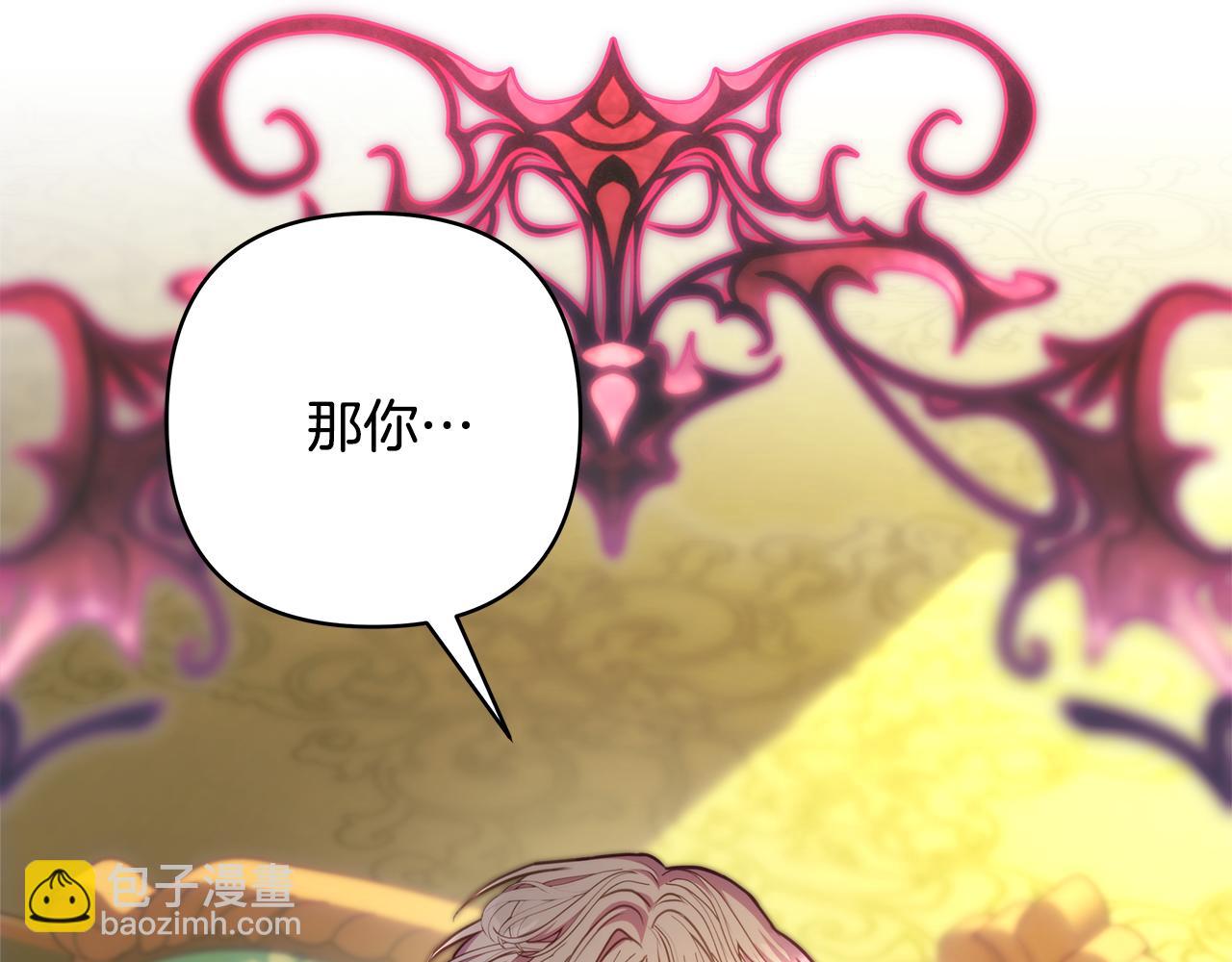 反正是歐風小甜漫 - 第94話 最終決定參加(6/6) - 1