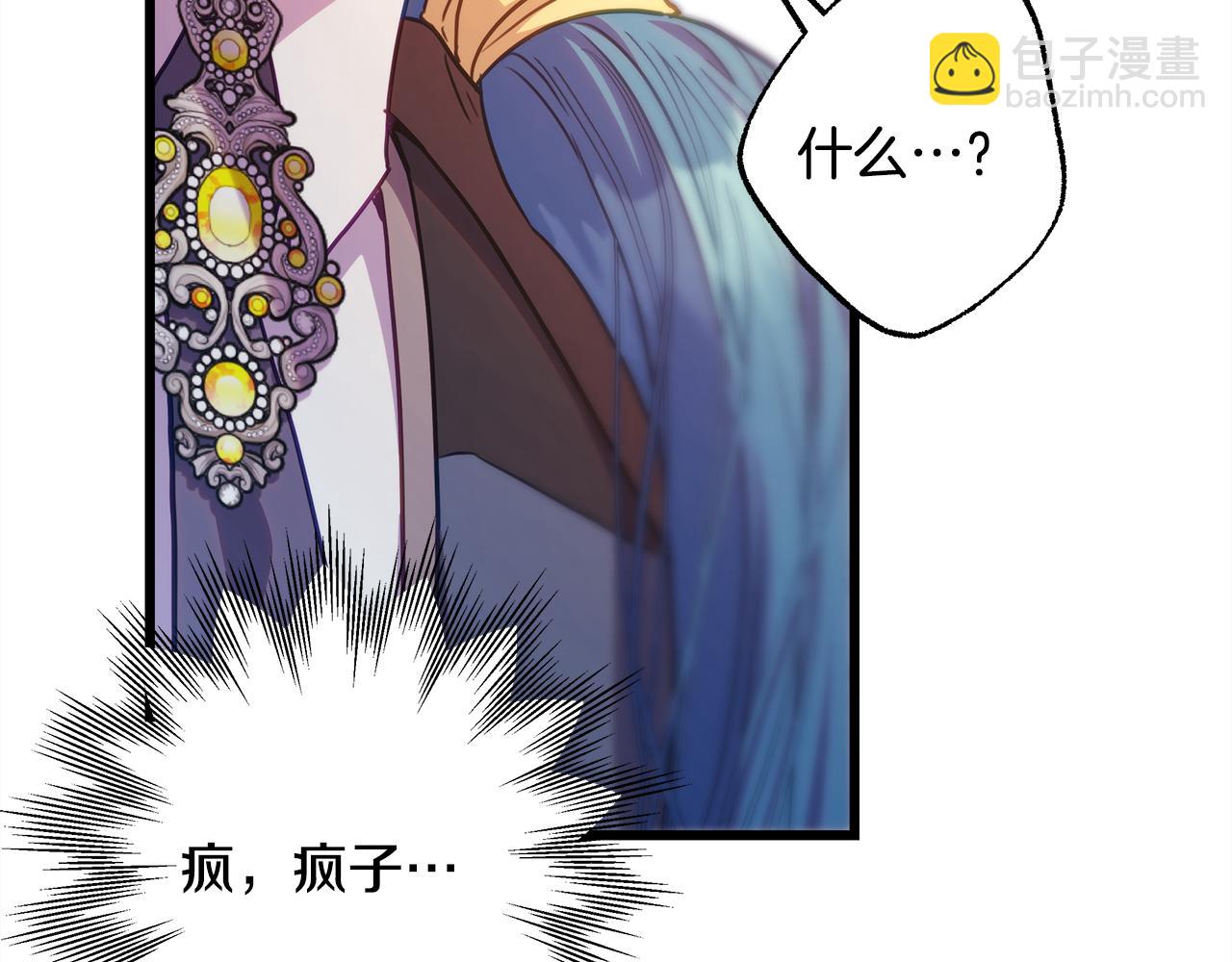 反正是歐風小甜漫 - 第94話 最終決定參加(6/6) - 2