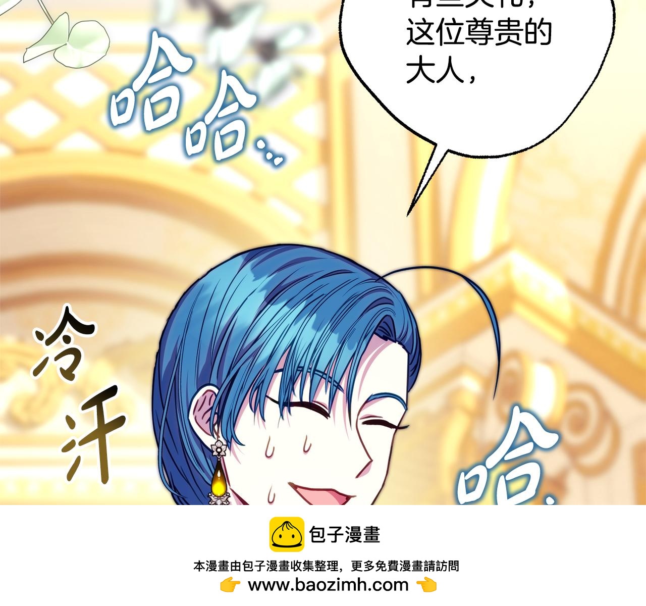 反正是歐風小甜漫 - 第94話 最終決定參加(6/6) - 4