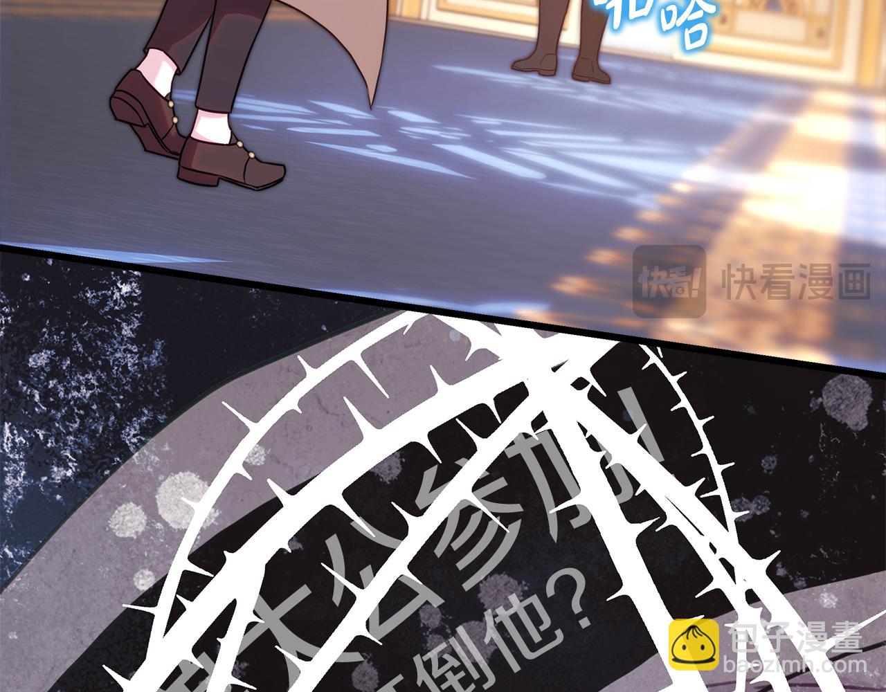 反正是歐風小甜漫 - 第94話 最終決定參加(1/6) - 5