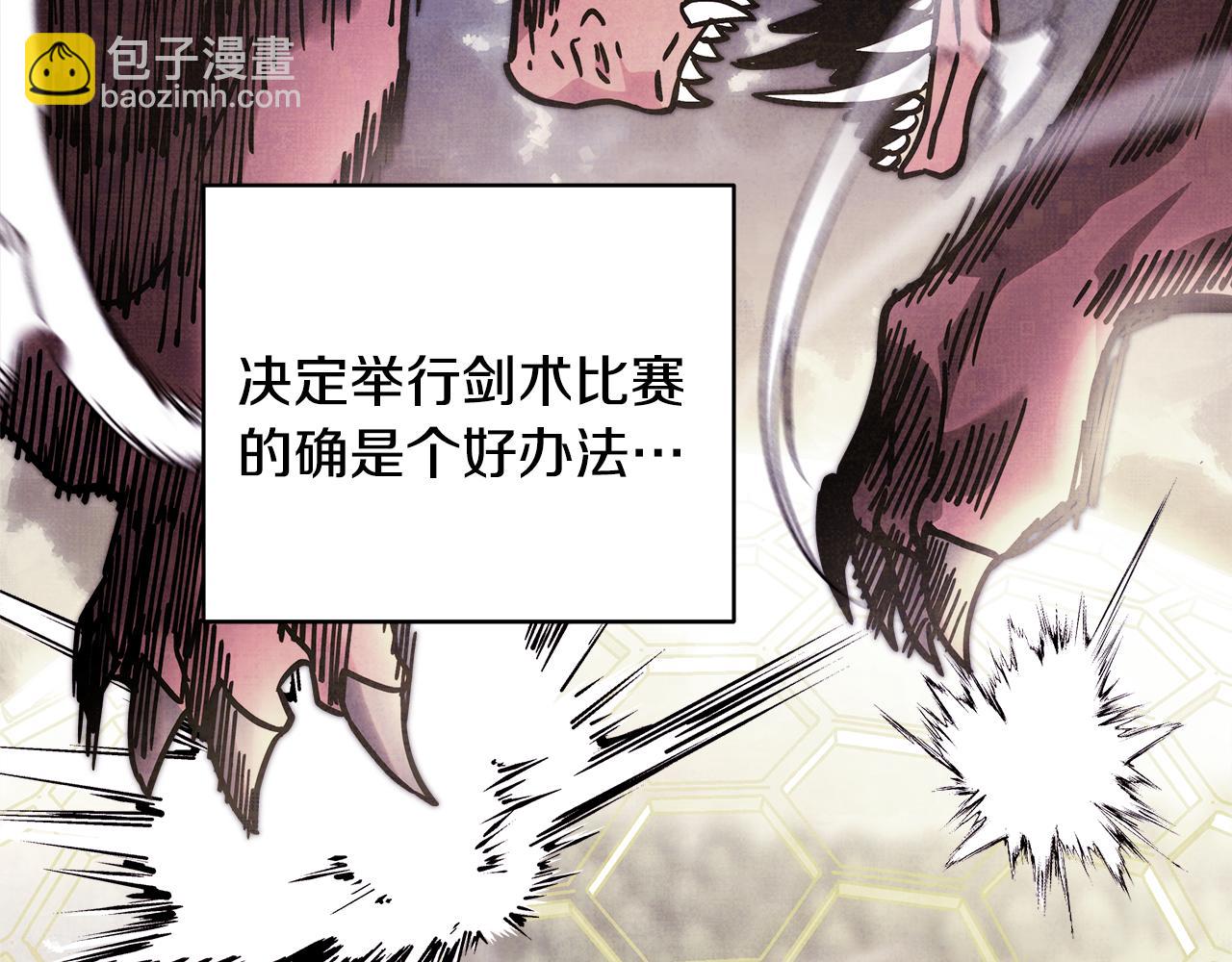 反正是歐風小甜漫 - 第94話 最終決定參加(1/6) - 4