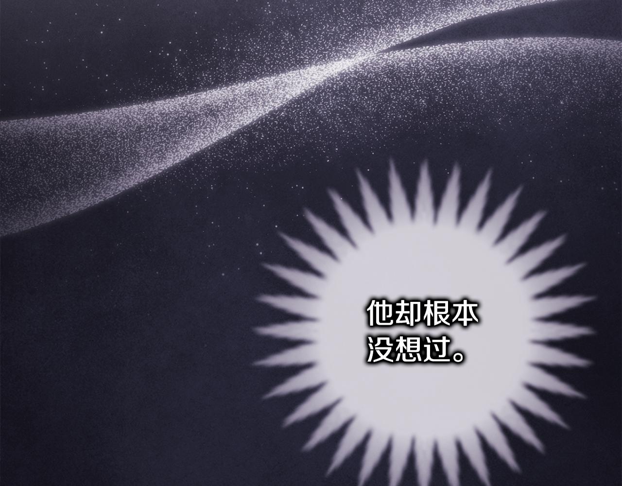 反正是歐風小甜漫 - 第94話 最終決定參加(1/6) - 6