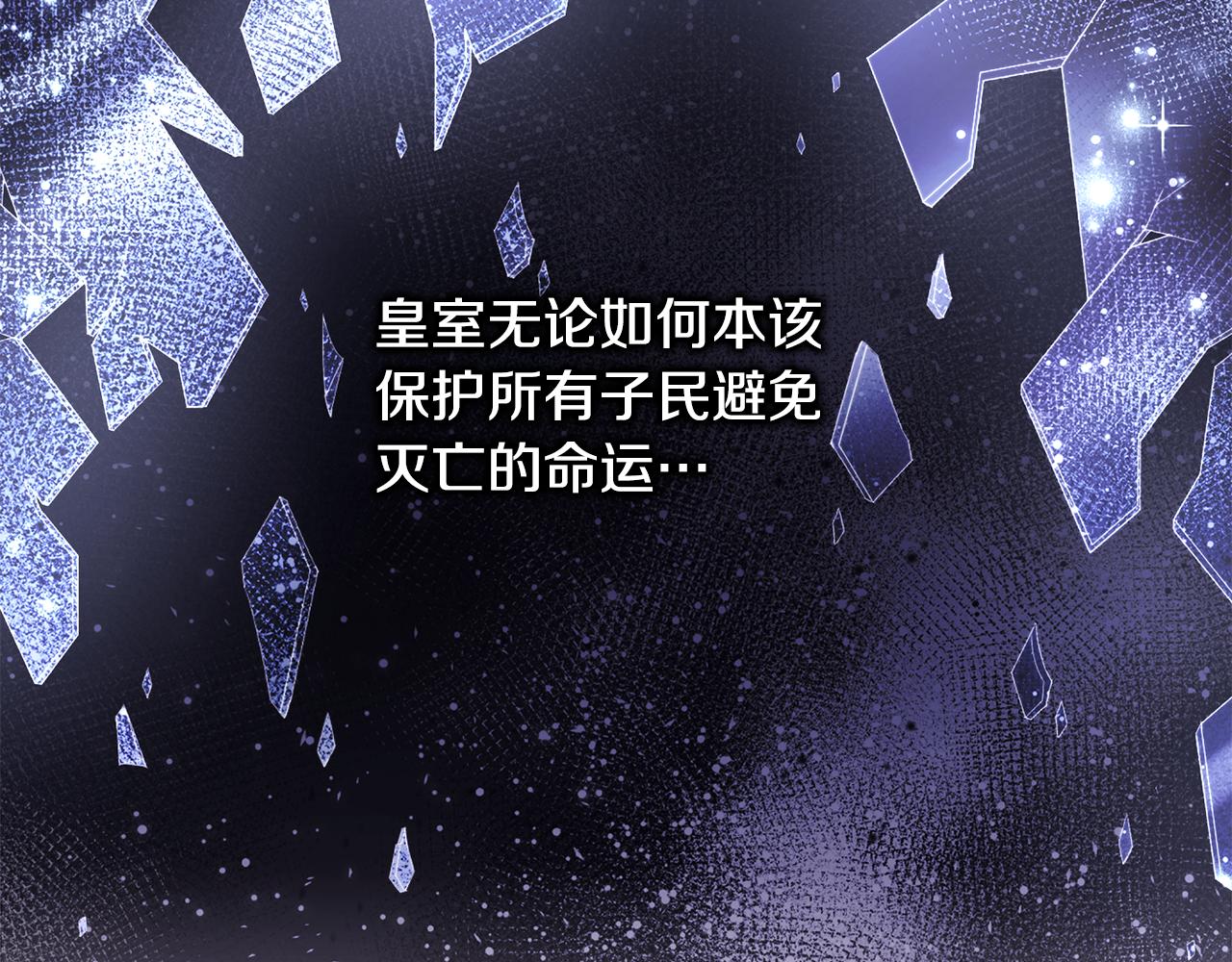 反正是歐風小甜漫 - 第94話 最終決定參加(1/6) - 8