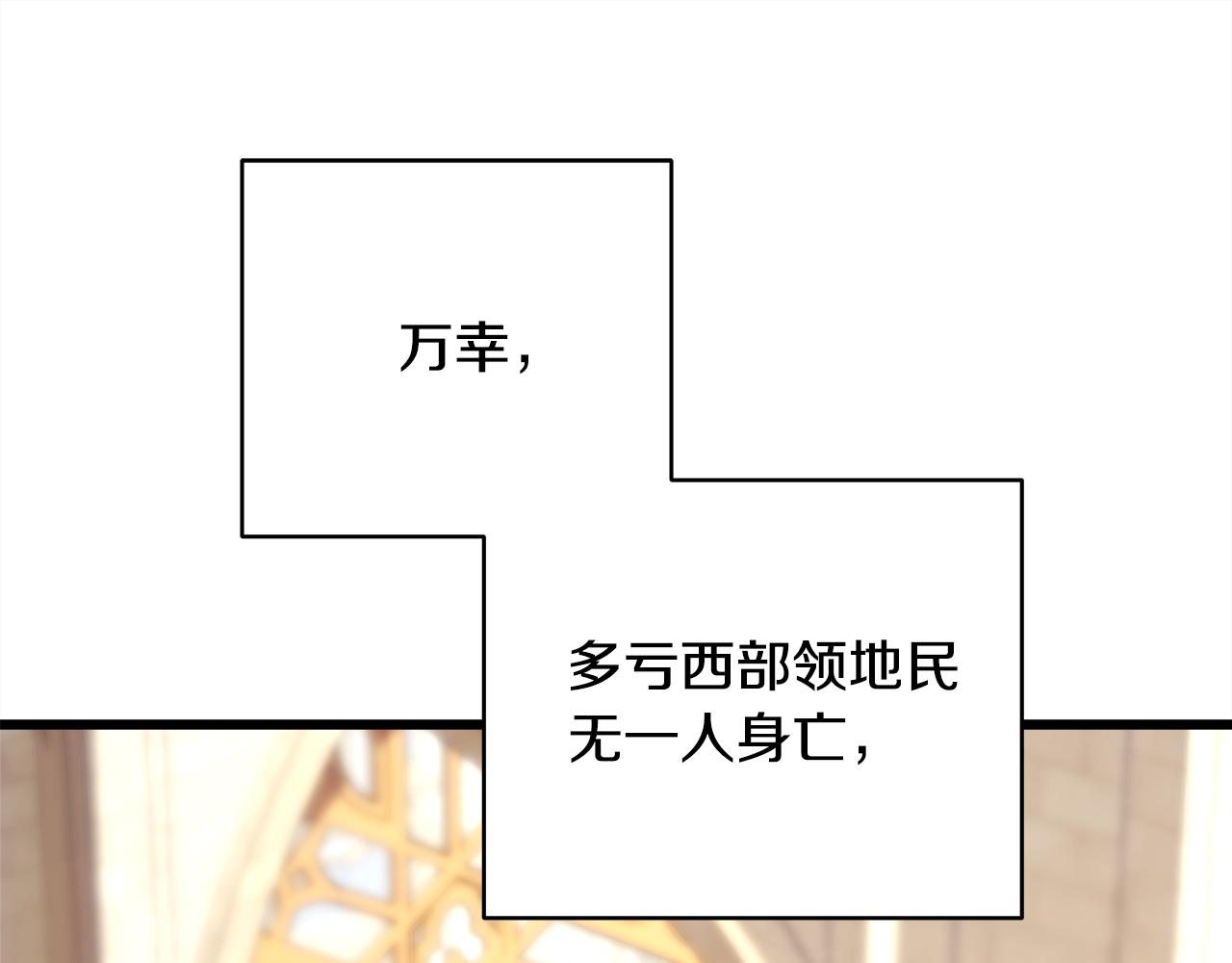 反正是歐風小甜漫 - 第94話 最終決定參加(1/6) - 2