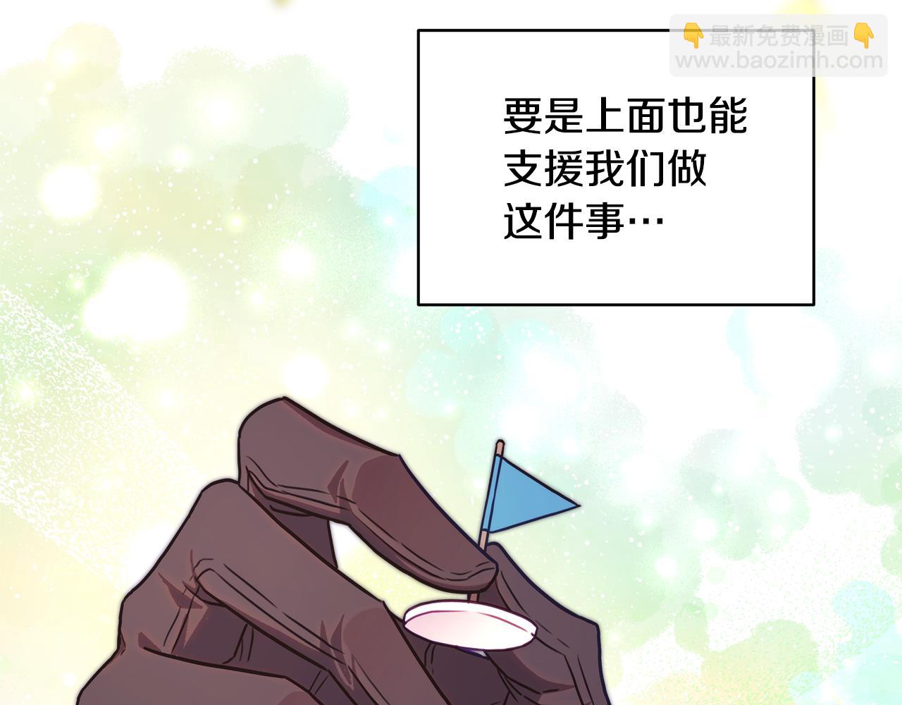 反正是歐風小甜漫 - 第94話 最終決定參加(1/6) - 1
