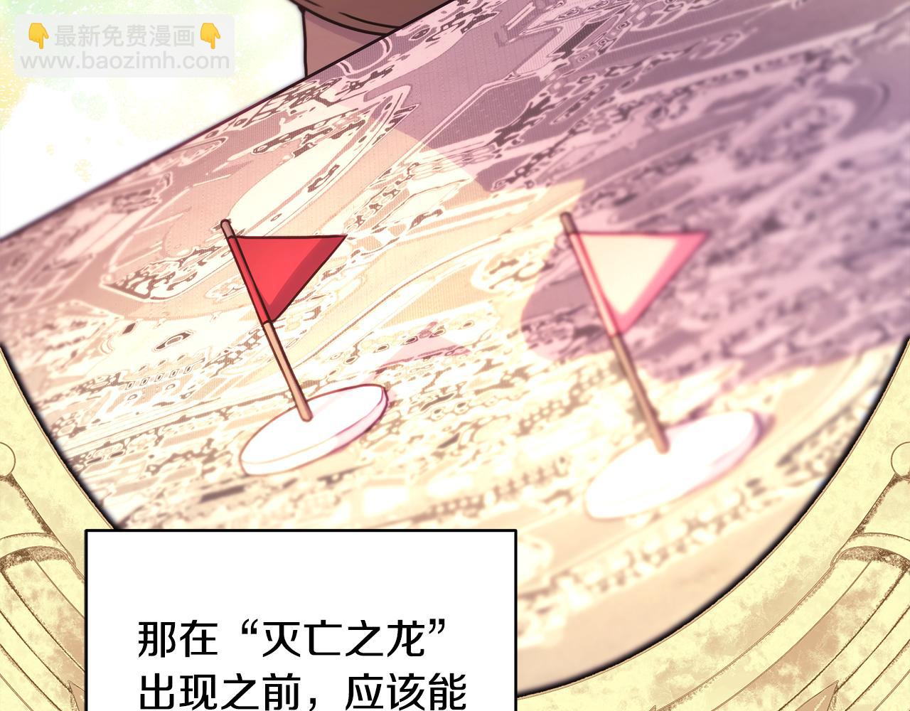 反正是歐風小甜漫 - 第94話 最終決定參加(2/6) - 5