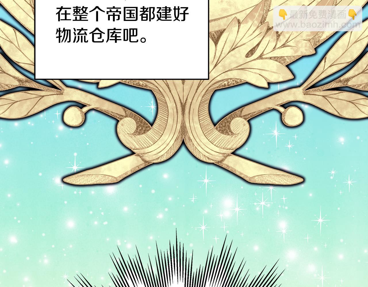 反正是歐風小甜漫 - 第94話 最終決定參加(2/6) - 6