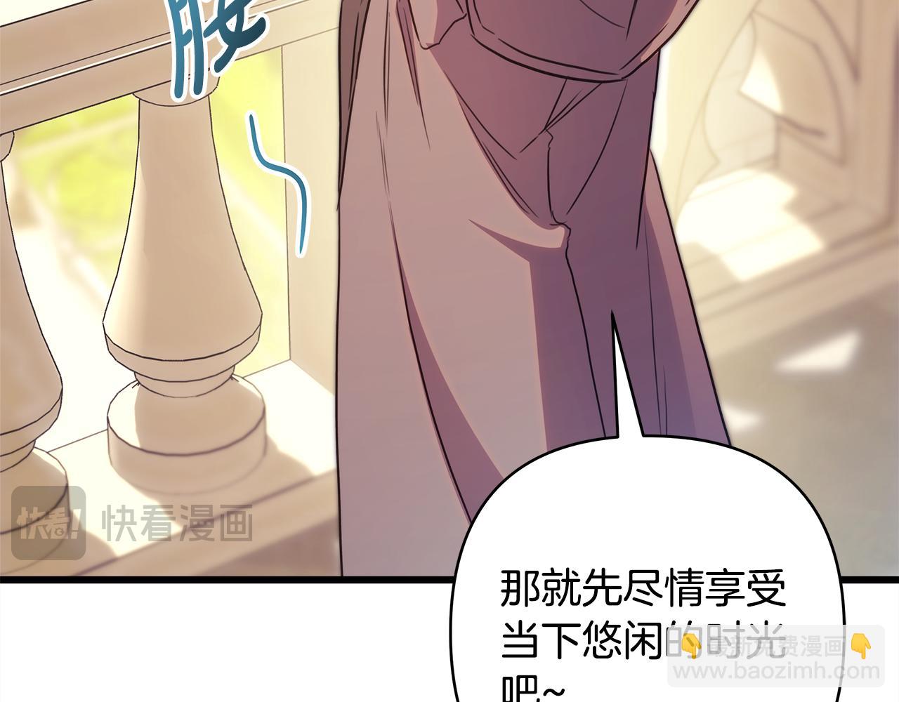 反正是歐風小甜漫 - 第94話 最終決定參加(2/6) - 3