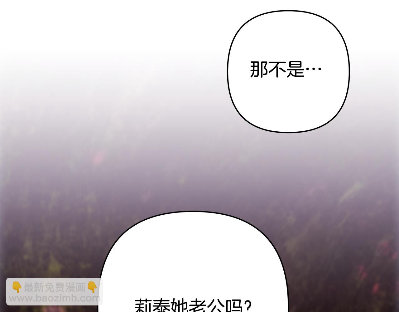 反正是歐風小甜漫 - 第94話 最終決定參加(2/6) - 8