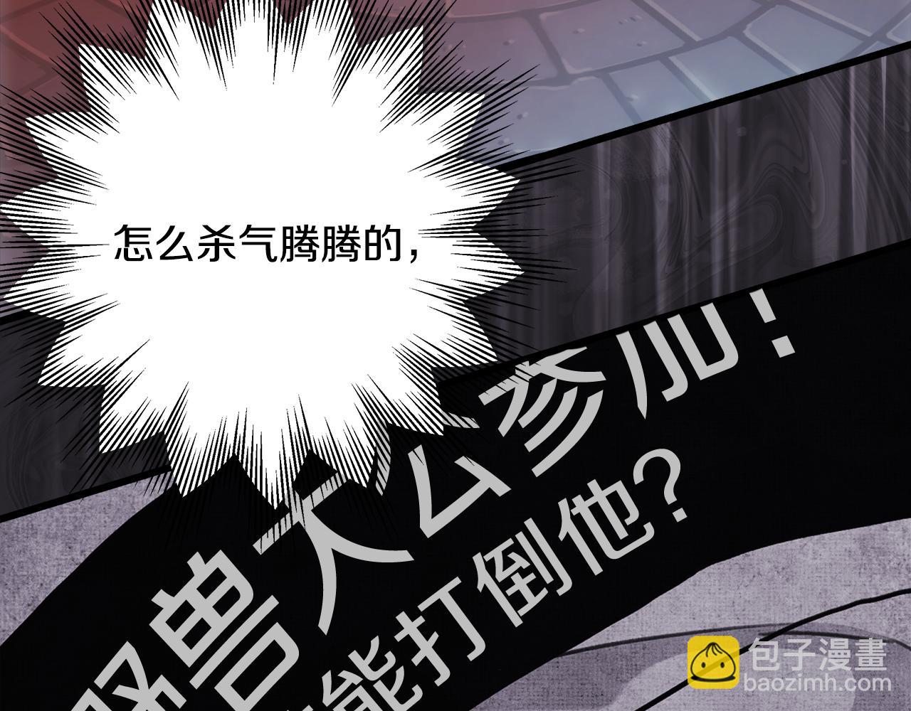 反正是歐風小甜漫 - 第94話 最終決定參加(2/6) - 5