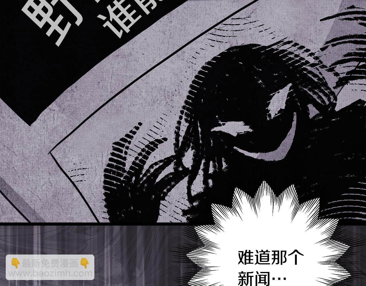 反正是歐風小甜漫 - 第94話 最終決定參加(2/6) - 6