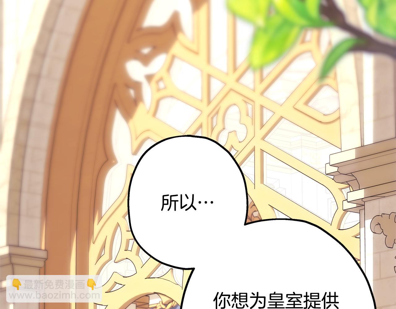 反正是歐風小甜漫 - 第94話 最終決定參加(1/6) - 7