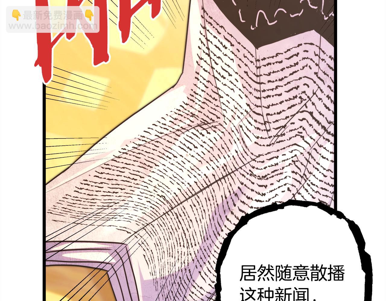 反正是歐風小甜漫 - 第94話 最終決定參加(2/6) - 4