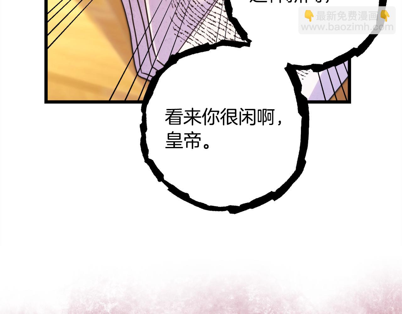 反正是歐風小甜漫 - 第94話 最終決定參加(2/6) - 5