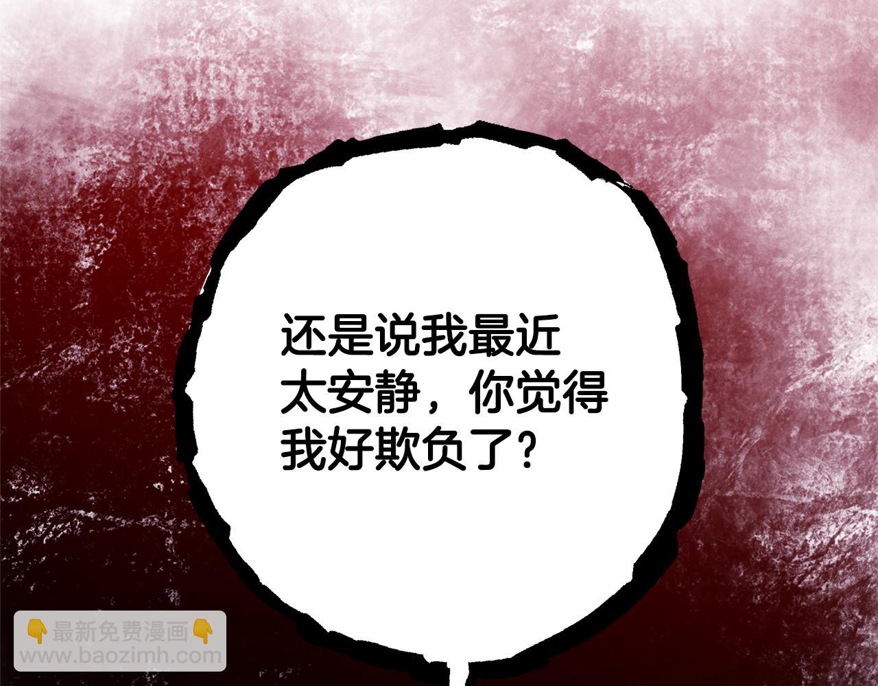 反正是歐風小甜漫 - 第94話 最終決定參加(2/6) - 6