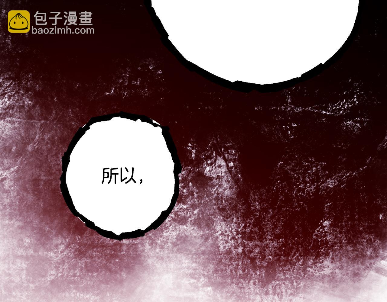 反正是歐風小甜漫 - 第94話 最終決定參加(2/6) - 2