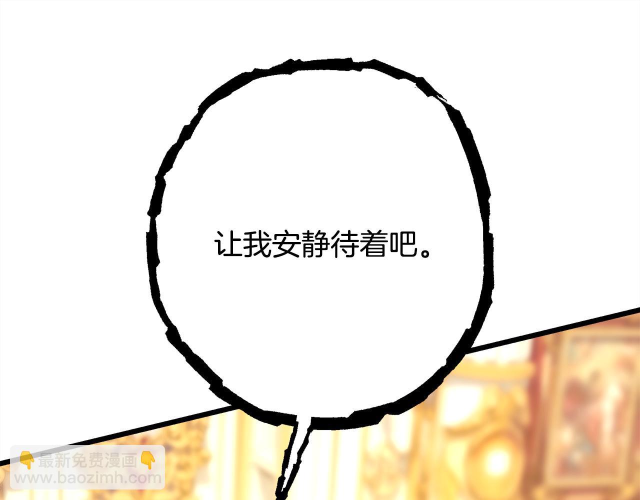 反正是歐風小甜漫 - 第94話 最終決定參加(2/6) - 4