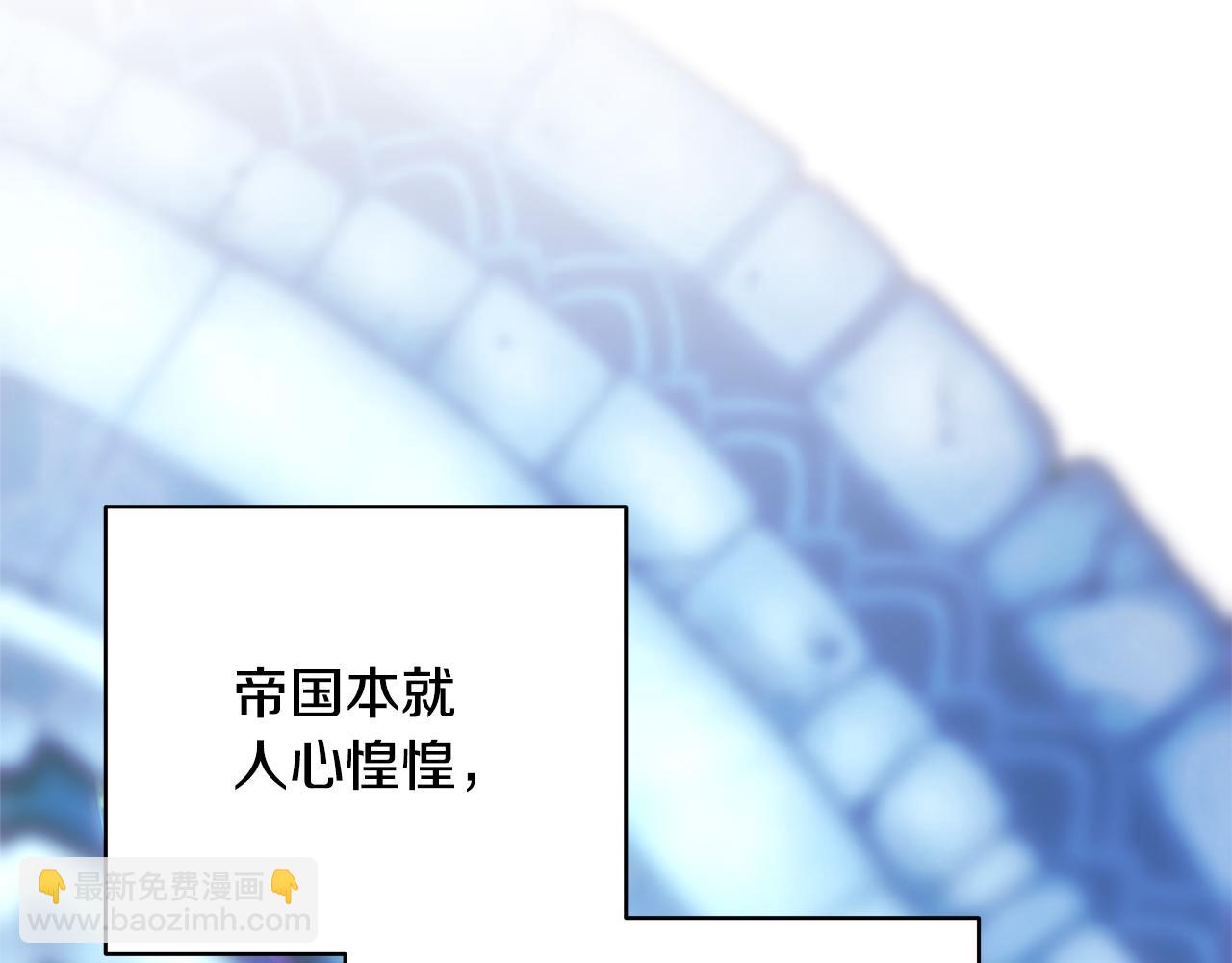 反正是歐風小甜漫 - 第94話 最終決定參加(2/6) - 3