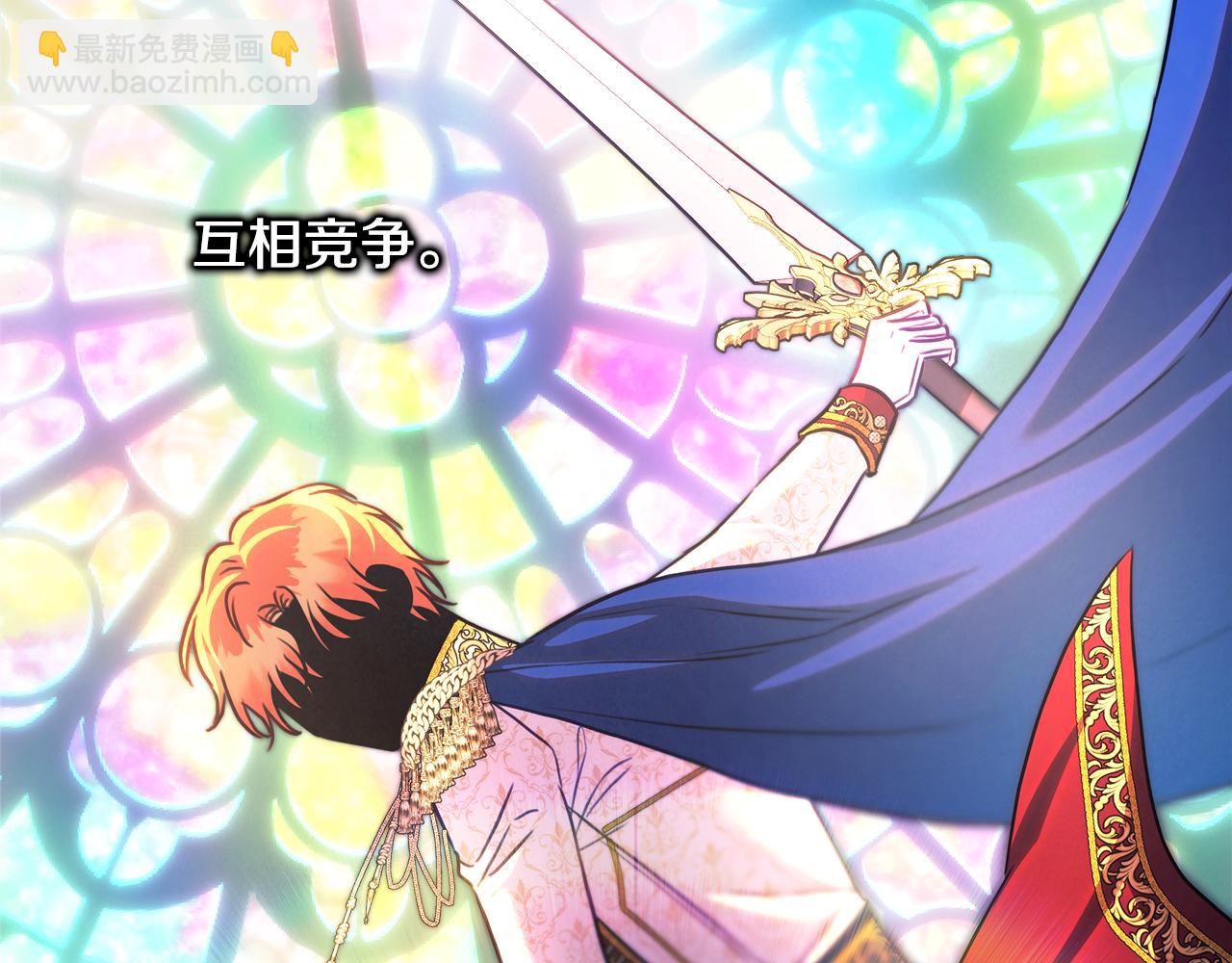 反正是歐風小甜漫 - 第94話 最終決定參加(2/6) - 6